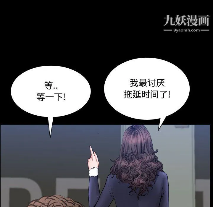 一次成瘾 第73話 第60页