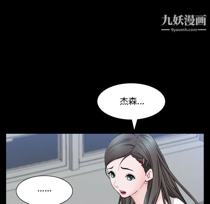 一次成瘾 第73話 第41页