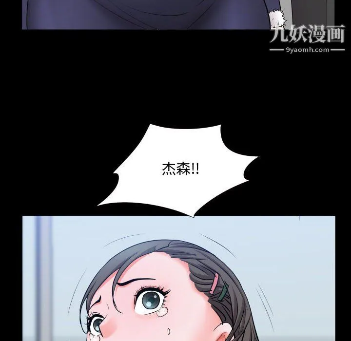 一次成瘾 第73話 第58页