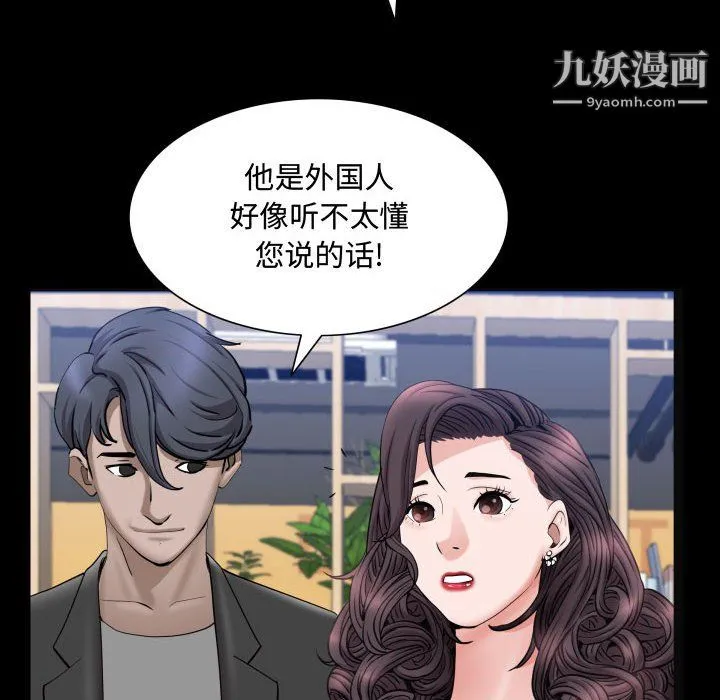 一次成瘾 第73話 第25页