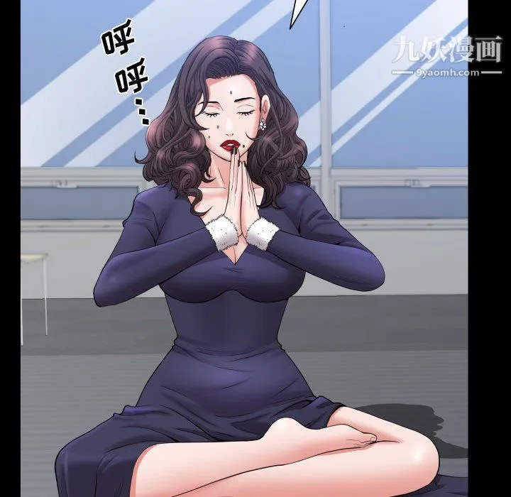 一次成瘾 第73話 第16页