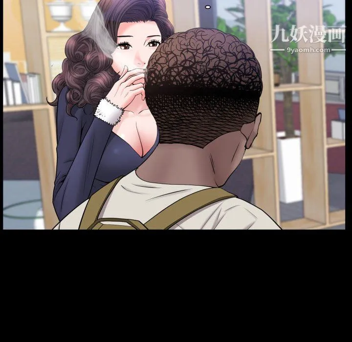 一次成瘾 第73話 第53页