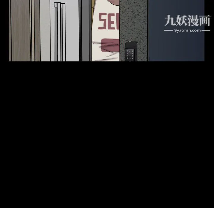 一次成瘾 第73話 第91页