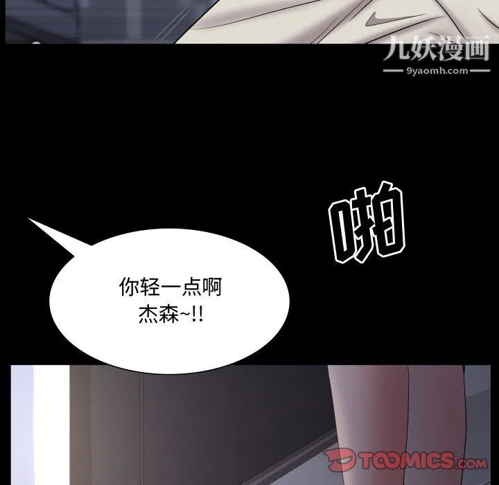 一次成瘾 第73話 第129页