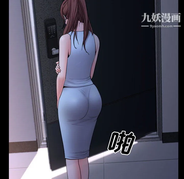 一次成瘾 第73話 第132页