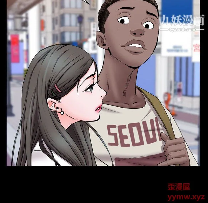 一次成瘾 第73話 第85页