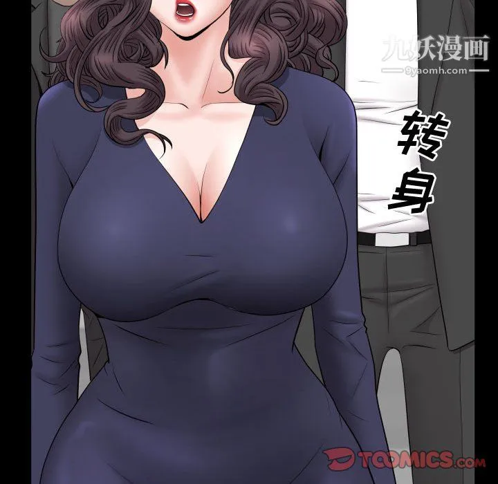 一次成瘾 第73話 第57页