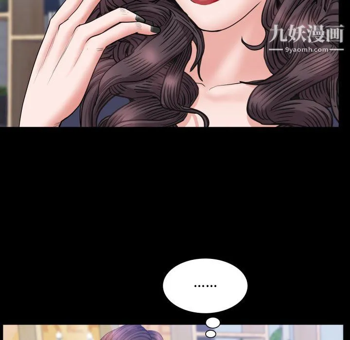 一次成瘾 第73話 第52页