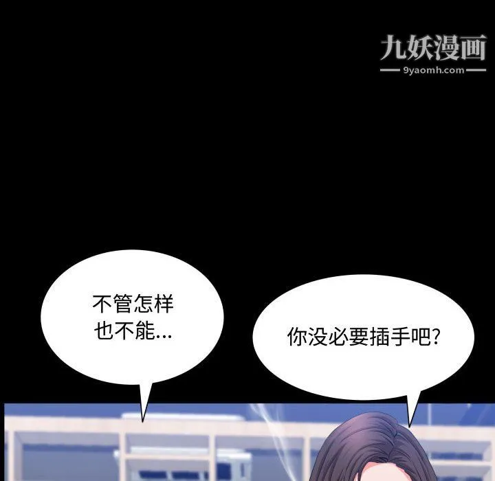 一次成瘾 第73話 第34页