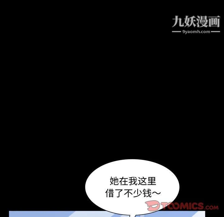 一次成瘾 第73話 第15页