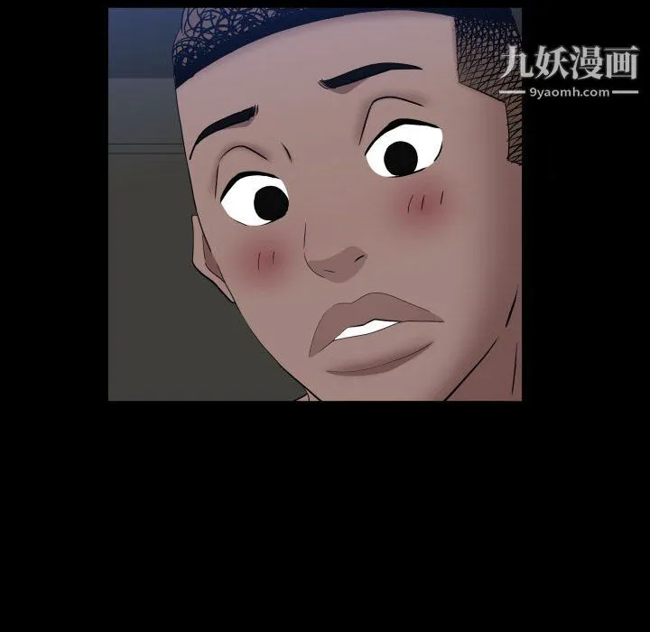 一次成瘾 第73話 第18页