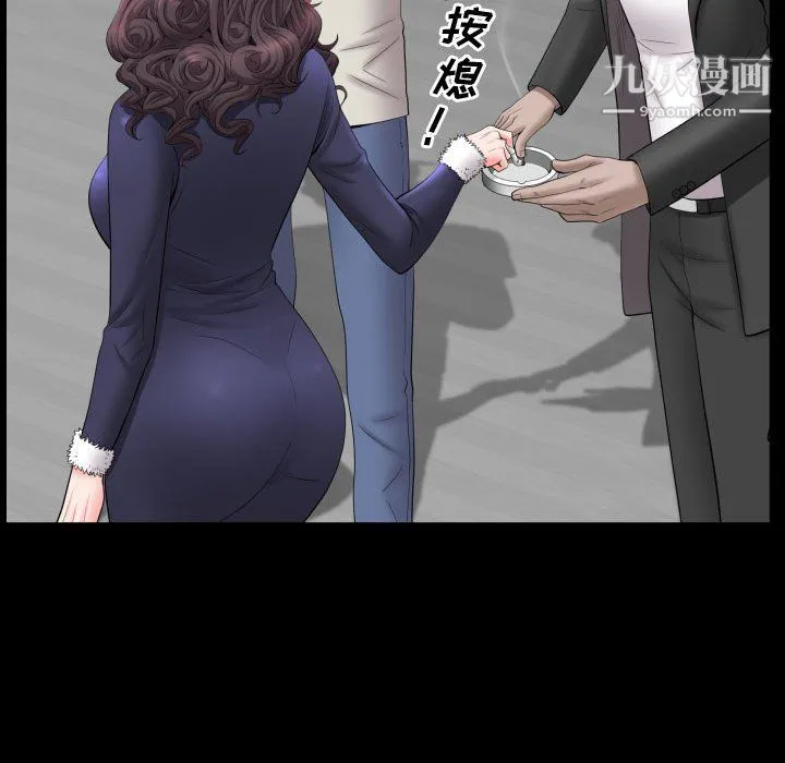 一次成瘾 第73話 第55页