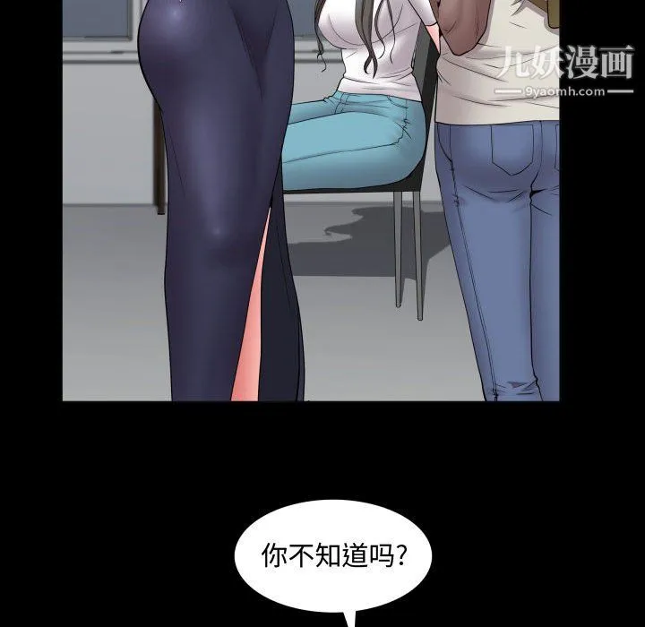 一次成瘾 第73話 第24页
