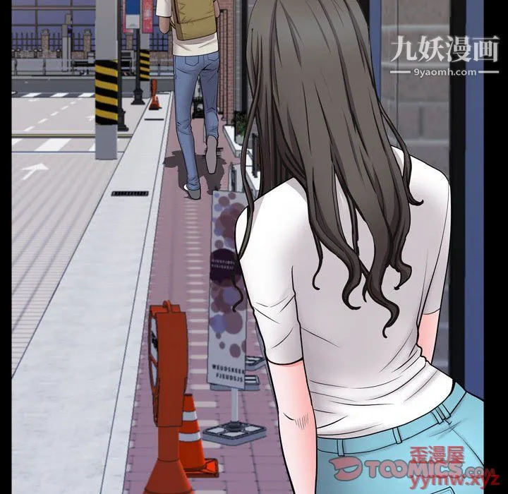 一次成瘾 第73話 第87页
