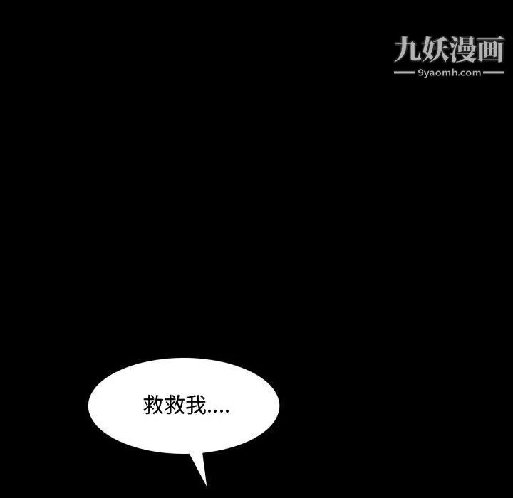 一次成瘾 第73話 第43页