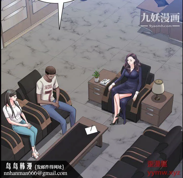 一次成瘾 第73話 第68页