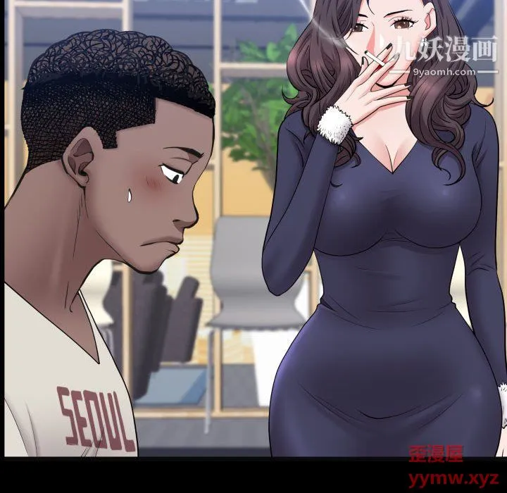 一次成瘾 第73話 第35页