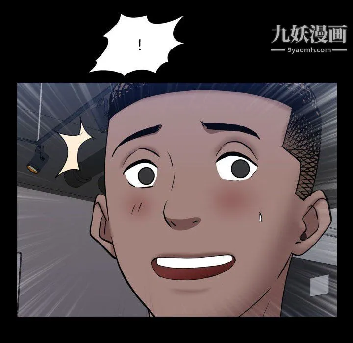 一次成瘾 第73話 第40页