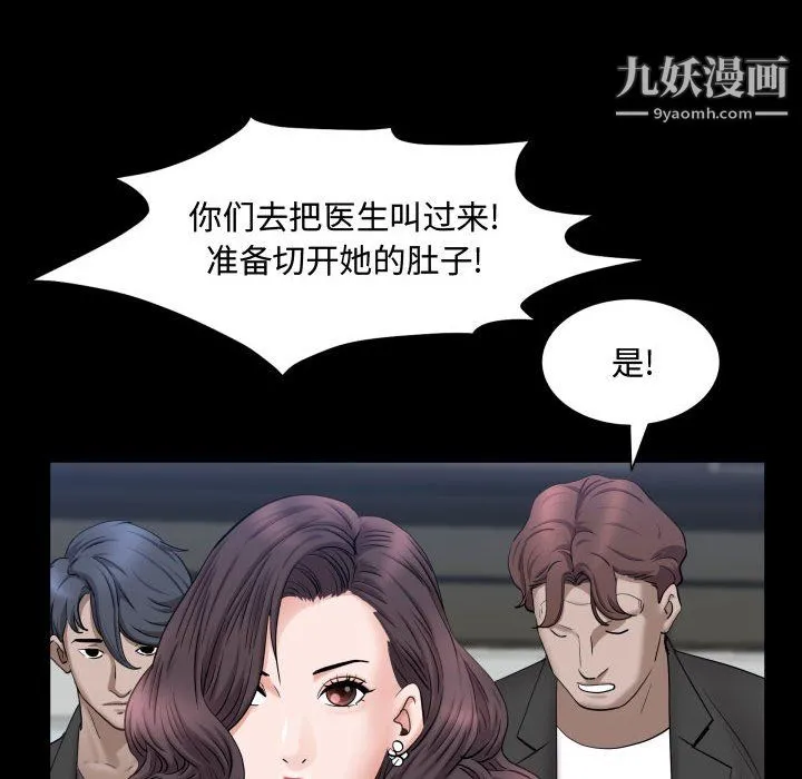 一次成瘾 第73話 第56页