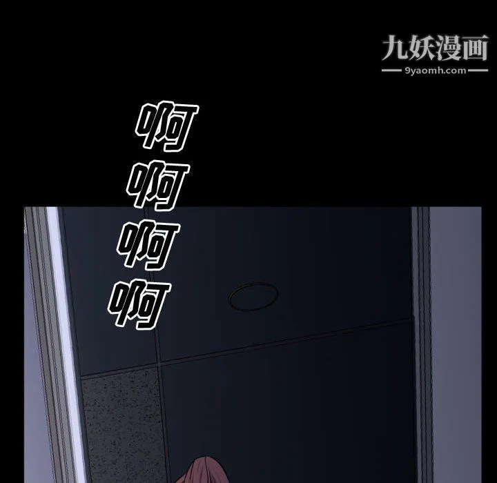 一次成瘾 第73話 第131页