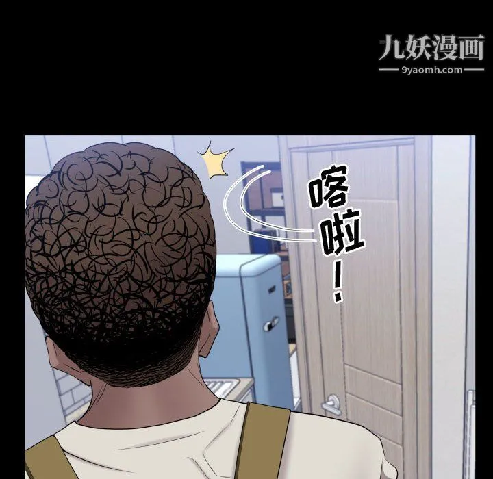 一次成瘾 第73話 第92页