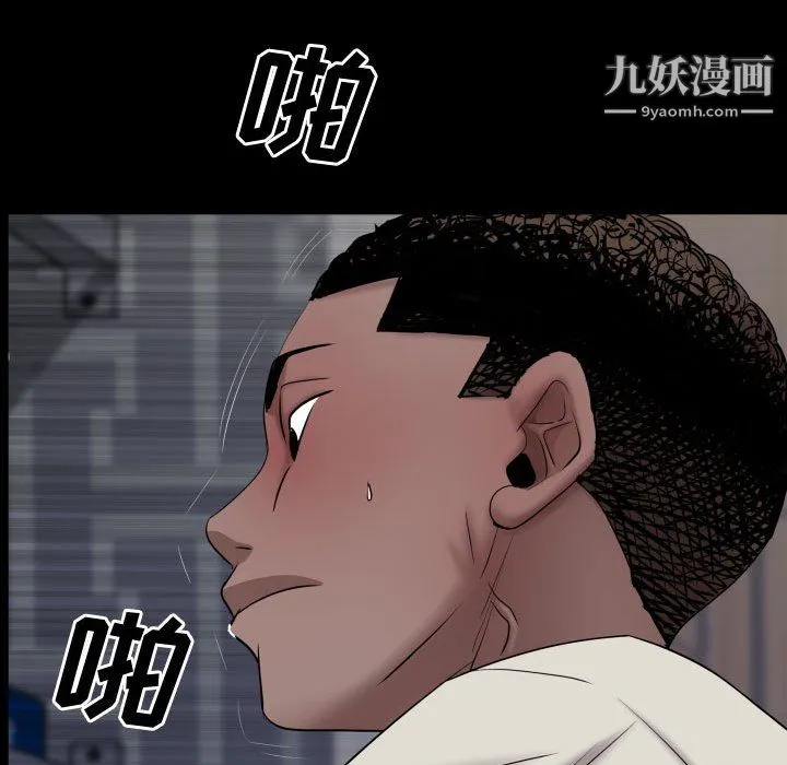 一次成瘾 第73話 第128页