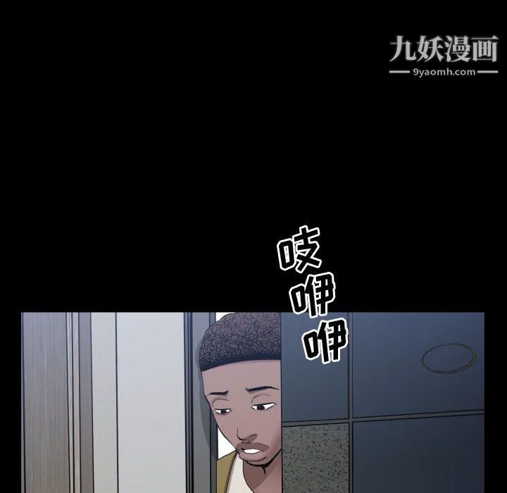 一次成瘾 第73話 第90页