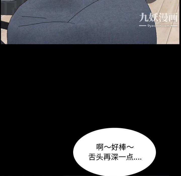 一次成瘾 第73話 第114页