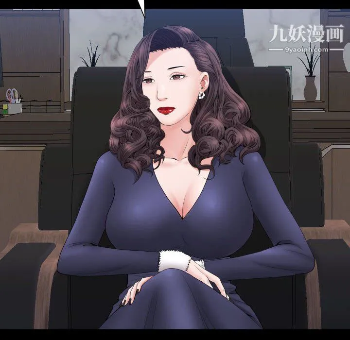 一次成瘾 第73話 第70页