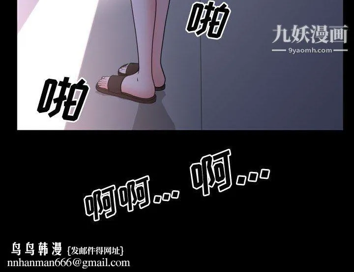 一次成瘾 第73話 第133页