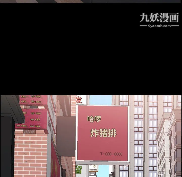 一次成瘾 第73話 第79页