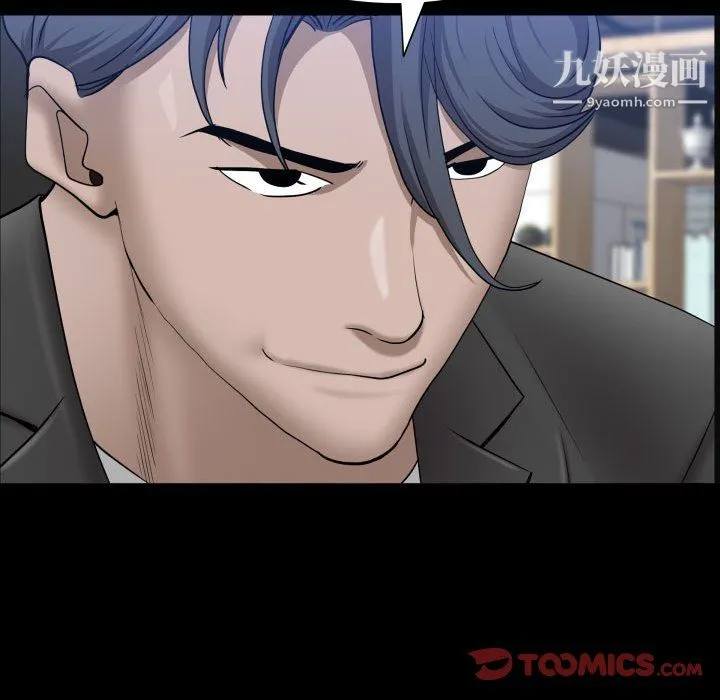 一次成瘾 第73話 第33页