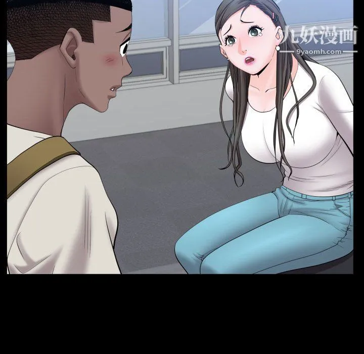 一次成瘾 第73話 第14页