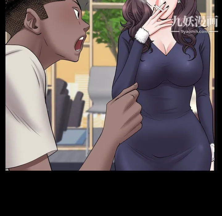 一次成瘾 第73話 第37页