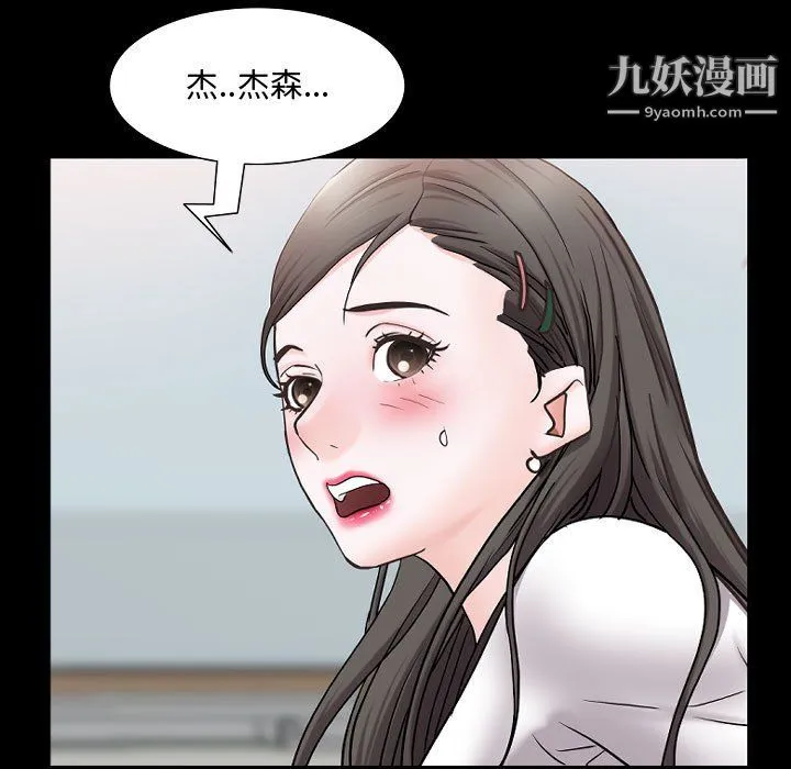 一次成瘾 第73話 第5页