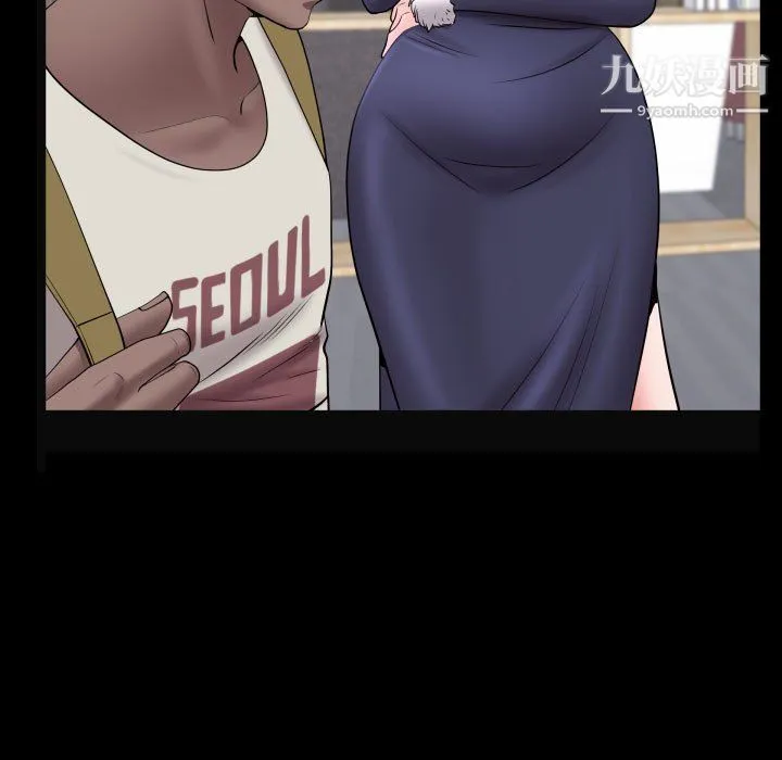 一次成瘾 第73話 第48页