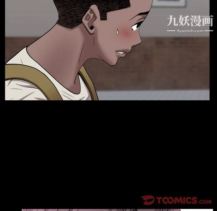 一次成瘾 第73話 第63页