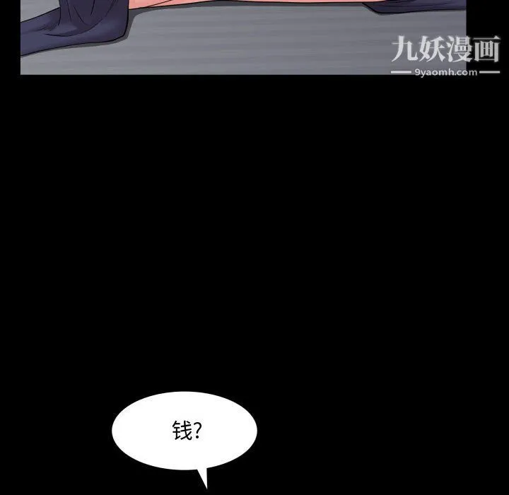 一次成瘾 第73話 第17页