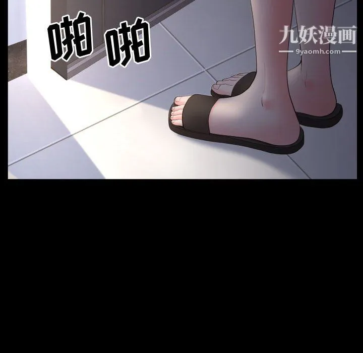 一次成瘾 第73話 第130页