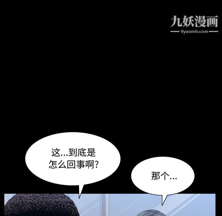 一次成瘾 第73話 第13页