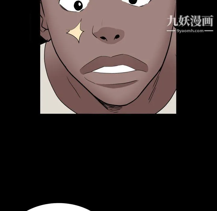 一次成瘾 第73話 第22页