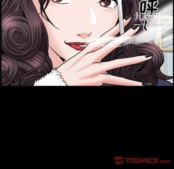 一次成瘾 第73話 第39页