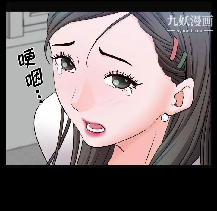 一次成瘾 第73話 第44页