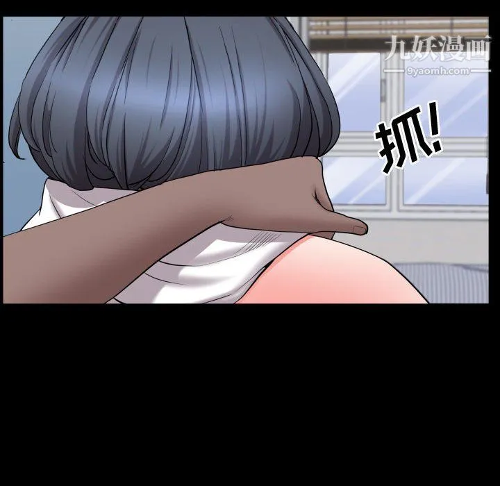 一次成瘾 第73話 第106页