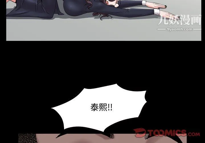 一次成瘾 第73話 第3页