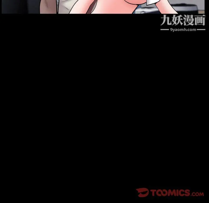 一次成瘾 第73話 第105页