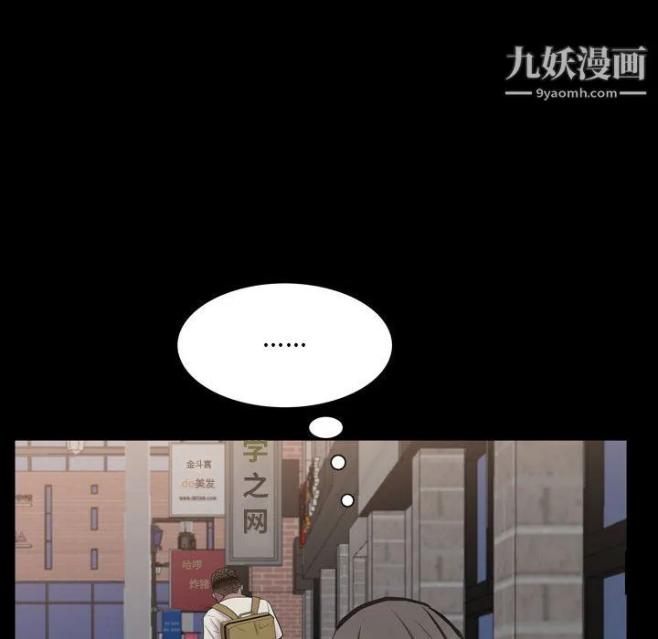 一次成瘾 第73話 第86页