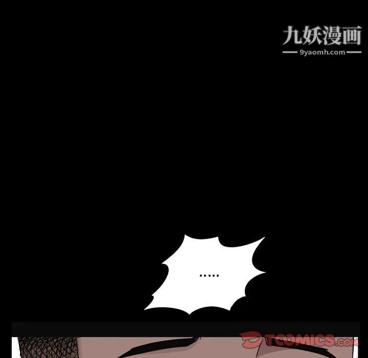 一次成瘾 第73話 第45页