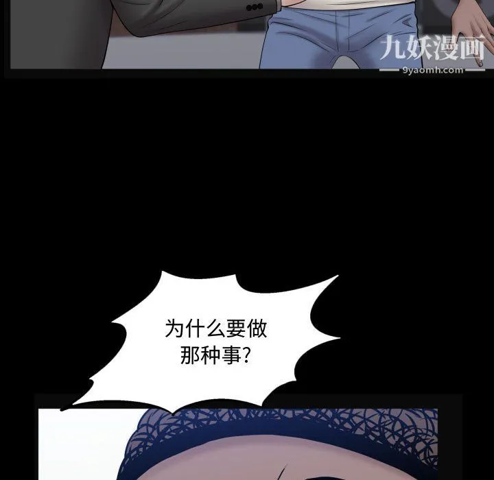 一次成瘾 第73話 第30页