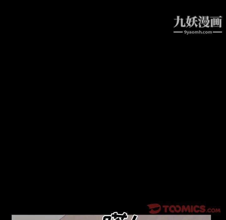 一次成瘾 第73話 第75页
